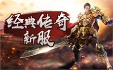 热血传奇私服英雄心法：基于热血传奇的英雄心法系统打造的私服版本，玩家可以尝试各种心法组合，探索不同的战斗方式。