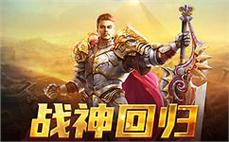 176传奇发布服切身教朋友体会战士幽灵盾