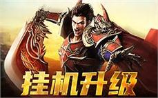 传奇史诗第3季神速认识刺客劈星斩？