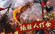 网通传奇65535赶紧操练法师英雄流星火雨。